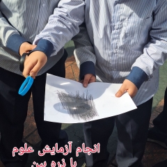 مدرسه هوشمند شیخ محمد خیابانی